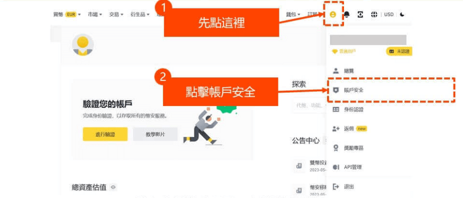 币安binance交易所注册最新指南